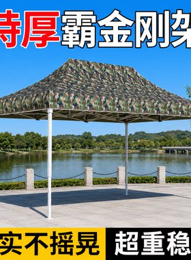 四脚迷彩帐篷伸缩棚子户外遮阳棚折叠式四角大伞遮雨棚室外摆摊用