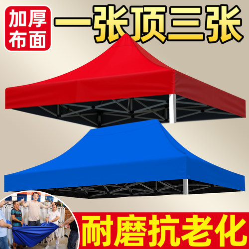 四脚帐篷布伞布3X3米顶布雨棚遮阳棚四角户外加厚防雨太阳大伞布
