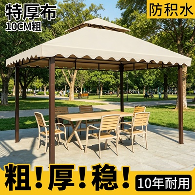 户外凉亭四角遮阳棚防雨帐篷农村院子雨棚庭院四脚伞大型室外棚子