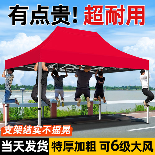 四脚雨棚帐篷户外摆摊专用遮雨用遮阳棚四角太阳大伞大型地摊棚子