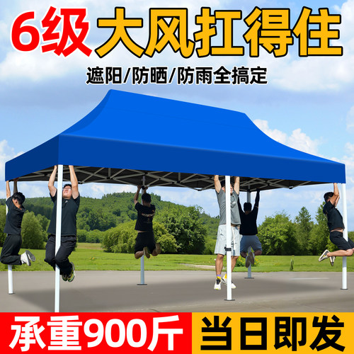 帐篷伞摆摊户外雨棚四脚遮阳棚地摊防雨专用四角伸缩折叠遮雨大伞