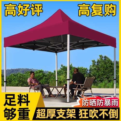 户外遮雨棚广告帐篷折叠印字伸缩大伞四脚遮阳棚雨篷车棚四角摆摊