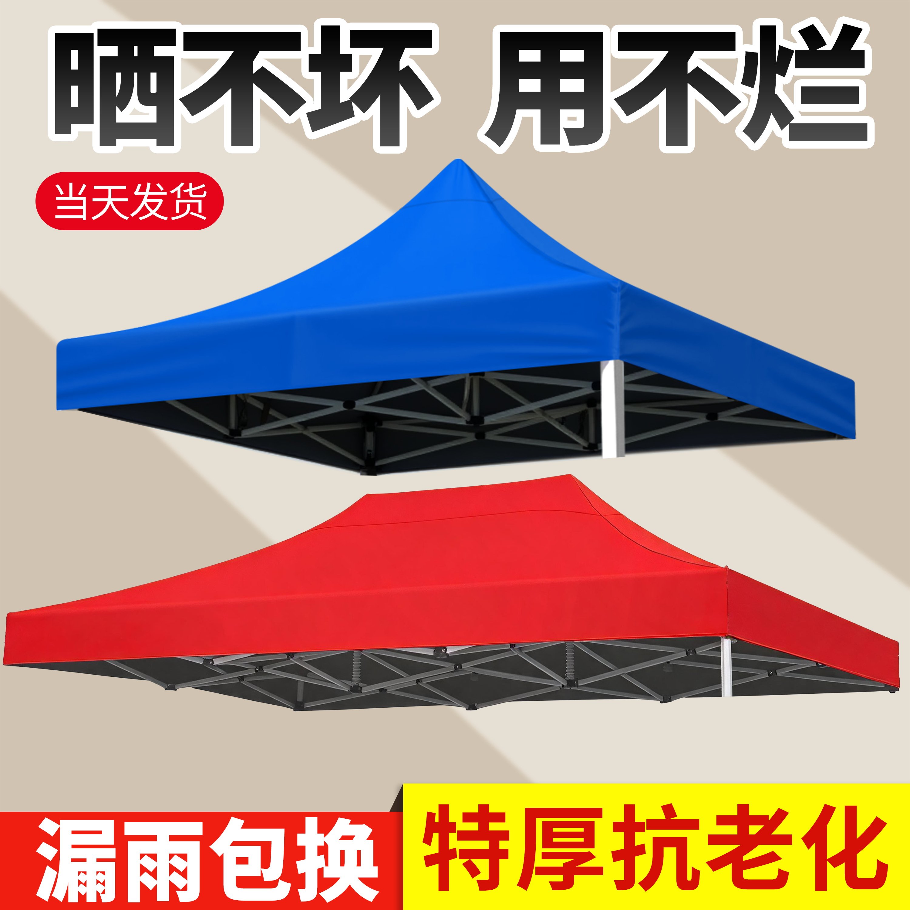 四脚帐篷布遮阳棚顶布超厚防晒图片