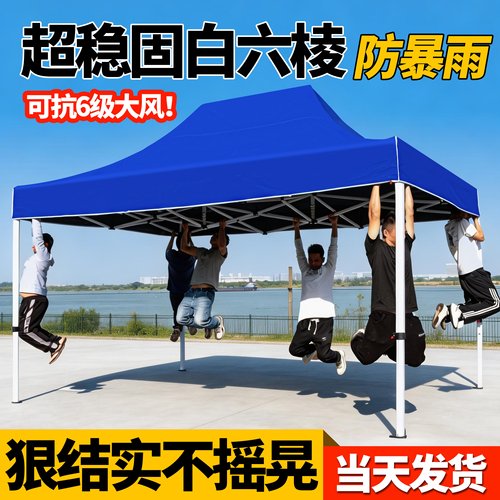 户外帐篷摆摊用遮阳棚伸缩折叠四脚雨棚四角太阳大伞防雨专用棚子 - 封面