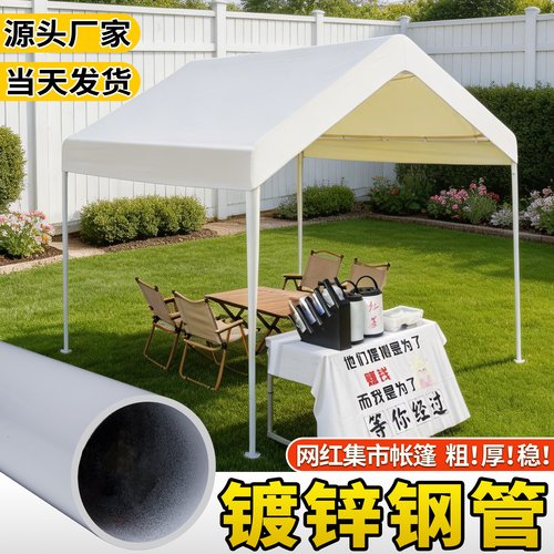 网红集市棚户外摆摊棚特厚钢管
