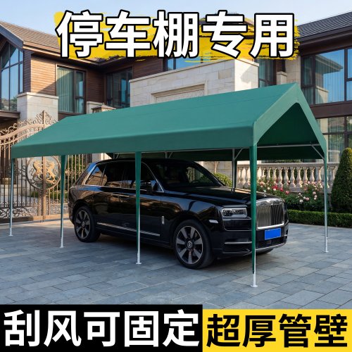 户外停车棚汽车遮阳棚抗风骨架
