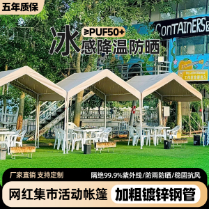 网红露营帐篷四角夜市篷专用集市户外防雨遮阳棚大伞四脚商用雨棚
