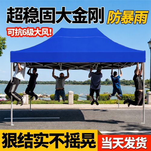 四脚大伞摆摊遮阳棚户外帐篷雨棚防雨专用伸缩篷四角折叠遮雨雨伞