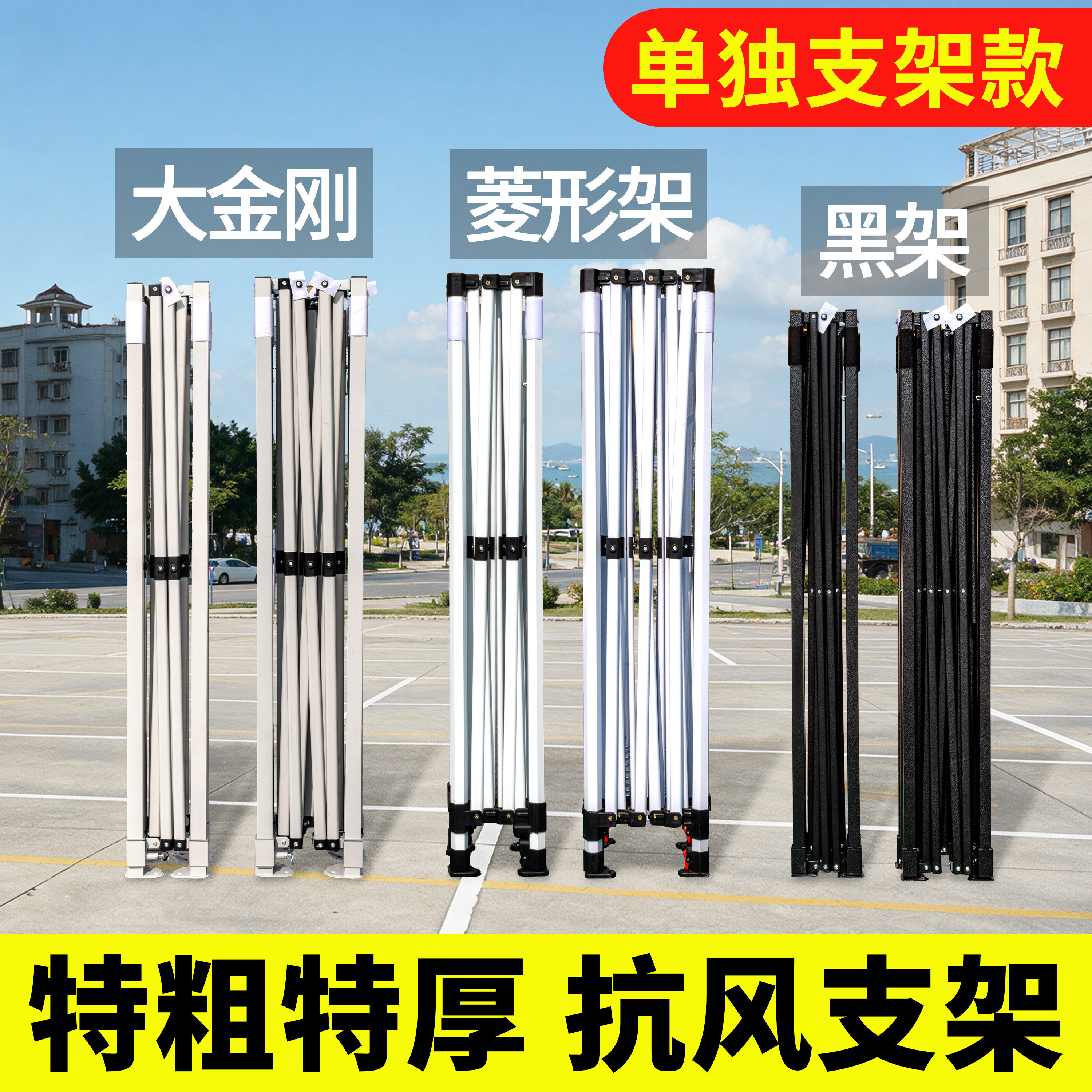 摆摊用四脚伞帐篷雨棚支架骨架遮阳棚架子伞架户外四角折叠伸缩篷图片