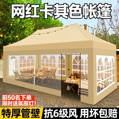 四脚伞帐篷夜市摆摊棚围布雨棚