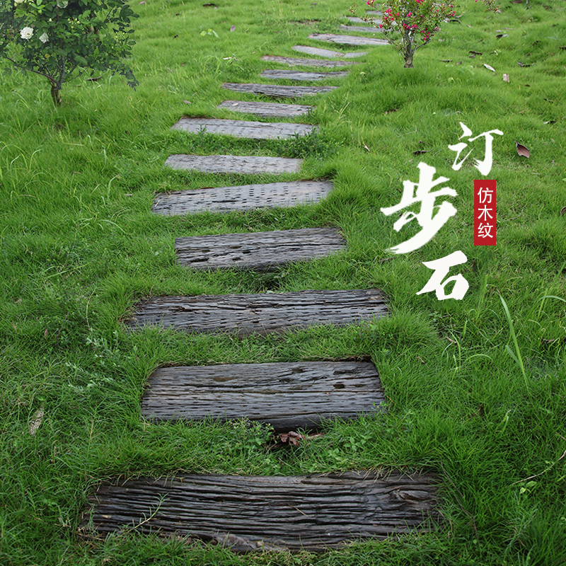 防滑户外草坪创意仿木纹脚踏石