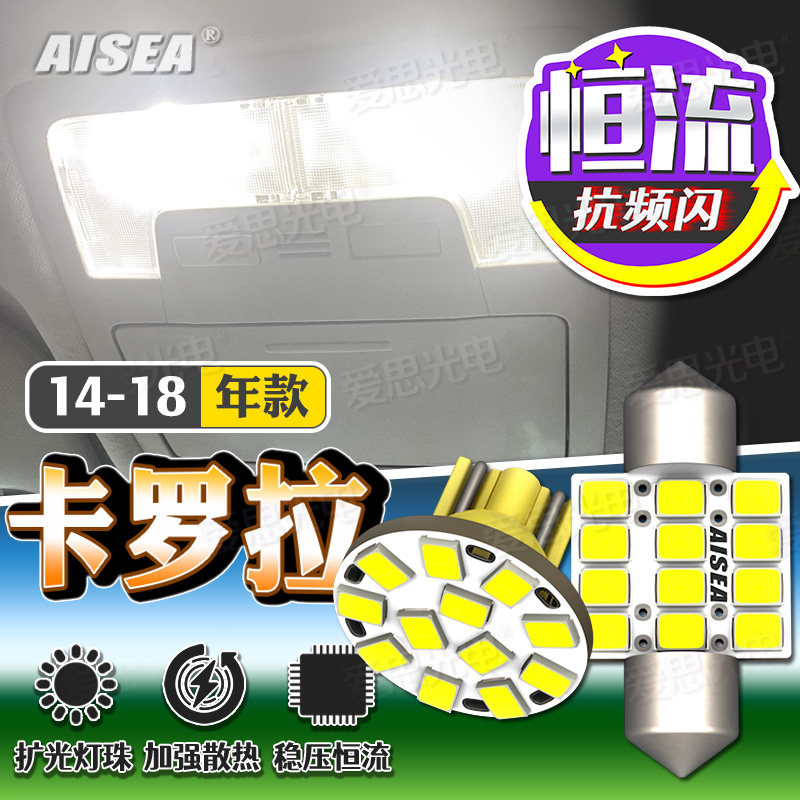 卡罗拉14-18套燃油/双擎LED车灯