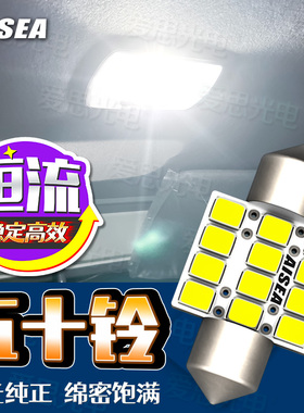 五十铃KV100铃咖700P600巨咖LED阅读灯车顶改装高亮庆铃货车12v24