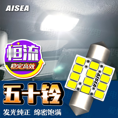 五十铃LED阅读灯12V24V超高亮