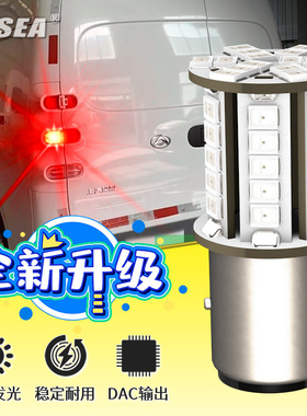 大通V80EV30大拿V1改装LED刹车灯倒车灯后雾灯牌照灯爆闪EV80高亮