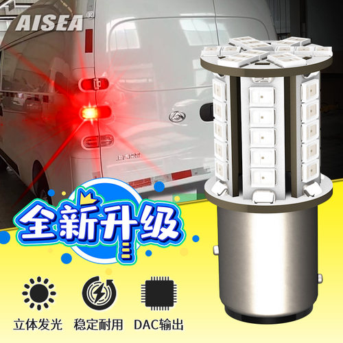 大通V80EV30/大拿V1LED尾灯改装