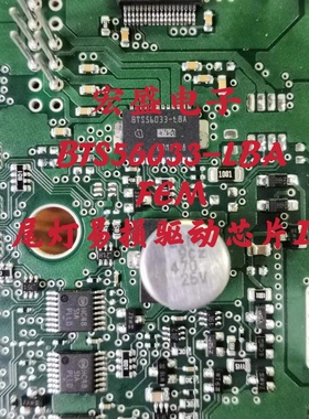 BTS56033-LBA FEM尾灯易损驱动芯片IC 现货可直拍