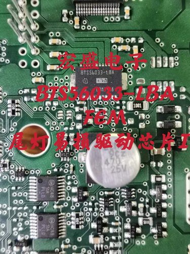 BTS56033-LBA FEM尾灯易损驱动芯片IC 现货可直拍