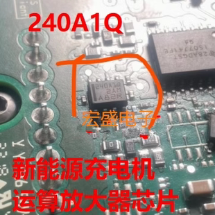 240A1Q INA240A1QDRQ1 新能源充电机电流运算放大器IC芯片SOP8脚