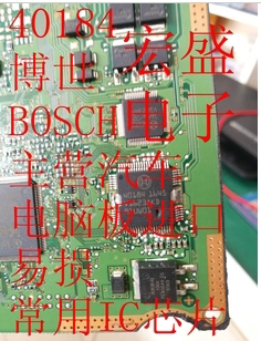 40184  主营汽车电脑板进口易损常用IC芯片