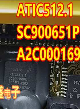 ATIC512.1 SC900651PU A2C00016912 汽囊电脑板IC芯片QFP
