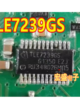 TLE7239GS 汽车电脑板驱动芯片继电器开关IC芯片SSOP24脚
