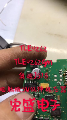 TLE4262 TLE4262GM 奥迪J518电脑板5V低降稳压器 可直拍