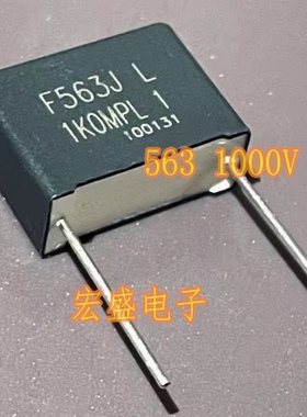 563 1000V 56nf 1kv 新能源汽车充电机电容17.5x12.5x7 全新