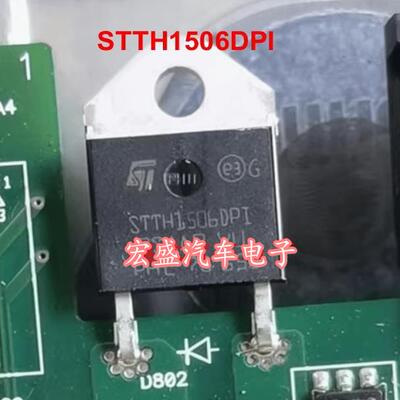 进口拆车测好 STTH1506DPI 600V 15A TO-247 快恢复二极管