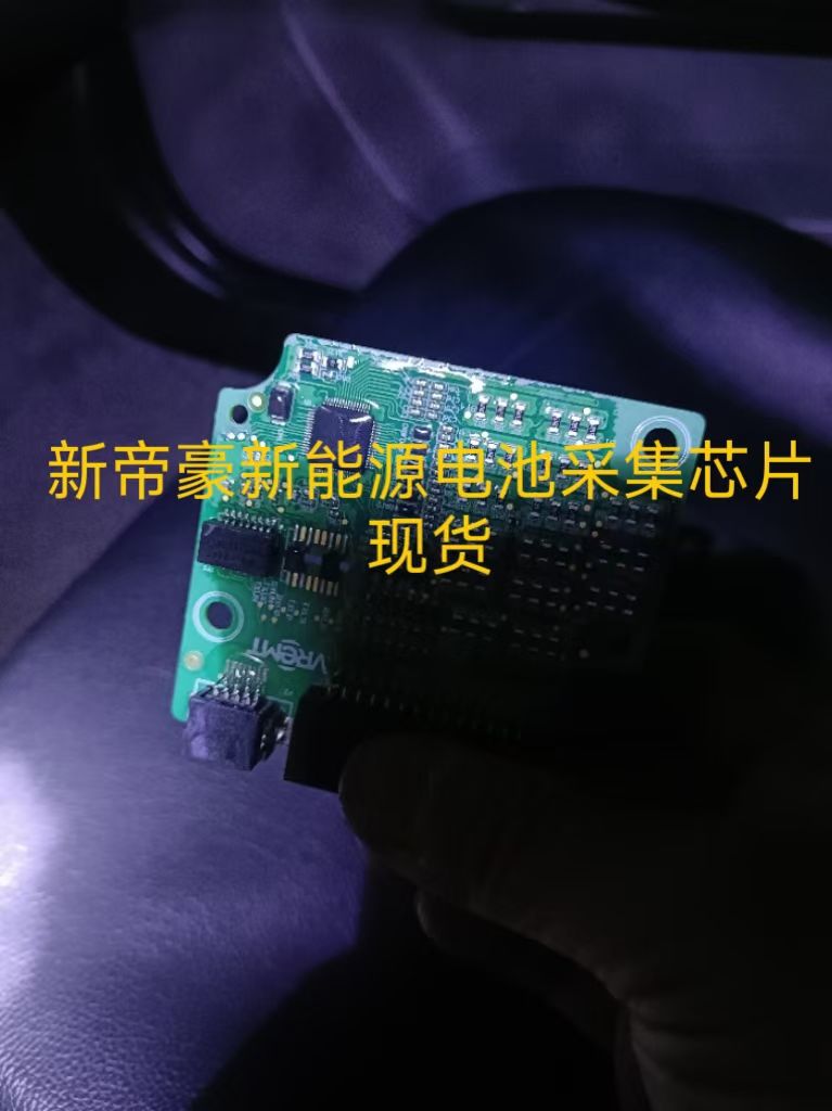 MAX17854吉利新帝豪新能源电池采集芯片 现货可直拍