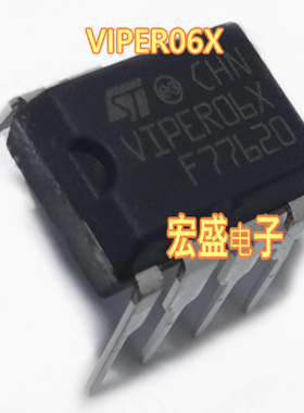 VIPER06X 新能源控制器电源管理IC芯片插脚DIP7脚