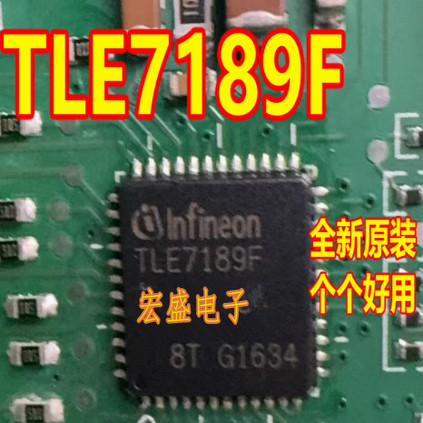 TLE7189F 适用荣威多款汽车方向机电脑板电机驱动芯片全新原装