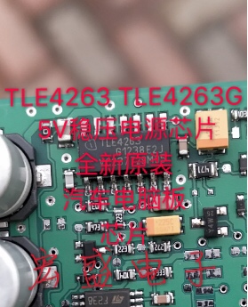 TLE4263 TLE4263G 5V稳压电源芯片 全新原装汽车电脑板
