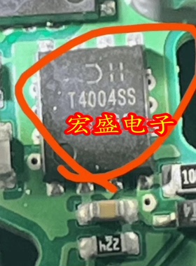 T4004SS 汽车电脑板贴片QFN芯片 全新现货