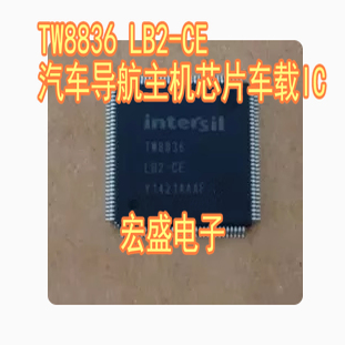 TW8836 LB2-CE 汽车导航主机芯片车载IC