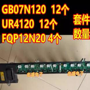 GB07N120 UR4120 FQB12P20 奔驰S600高压包点火线圈三极管点火管