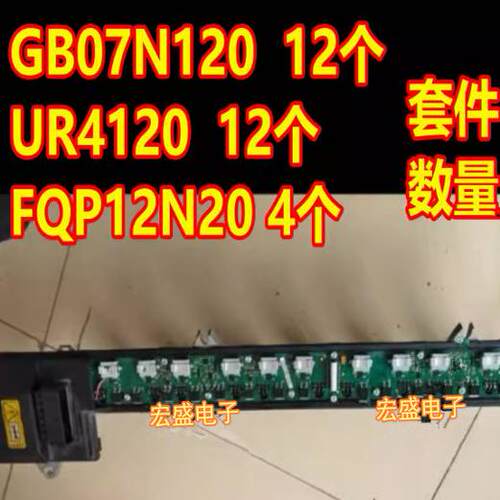 GB07N120 UR4120 FQB12P20 奔驰S600高压包点火线圈三极管点火管