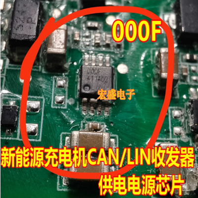 000F OOOF 新能源充电机CAN/LIN收发器供电电源IC芯片MSOP8脚