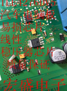 4276V50 TLE4276DV5 汽车电脑板易损芯片线性稳压器芯片 质量保证