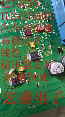 4276V50 TLE4276DV5 汽车电脑板易损芯片线性稳压器芯片 质量保证