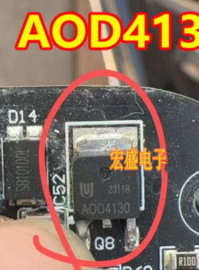 D4130 AOD4130 汽车电脑板N沟道MOS场效应三极管TO252