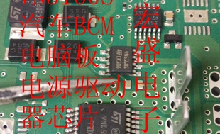 VN5160S 汽车BCM电脑板电源驱动器芯片  全新原装现货直拍