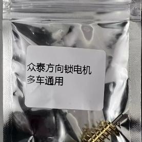 众泰T600方向锁电机东风风光580风神E70奔腾X40海马S5方向锁电机