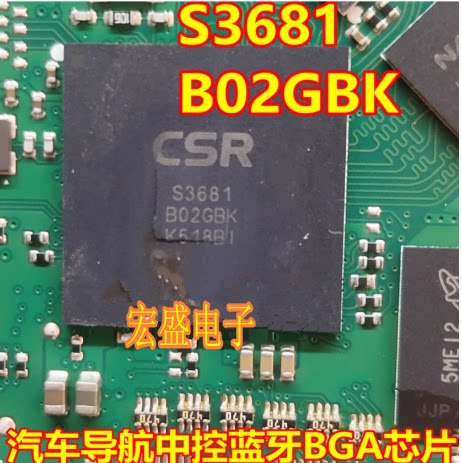 S3681B02GBK 汽车导航中控蓝牙BGA芯片