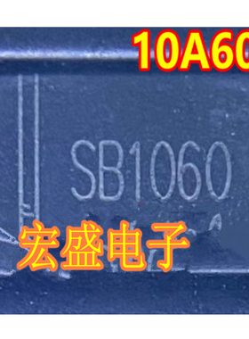 C1060S SB1060L FSV1060V 10A60V 汽车电脑板肖特基二极管TO-277