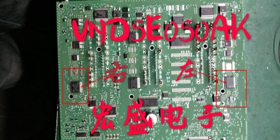 VND5E050AK 大众车J519模块转向灯常亮芯片全新正品