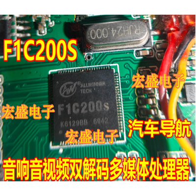 F1C200S 汽车导航音响音视频双解码多媒体处理器QFN