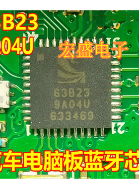 63B239A04U BC63B239A04U 汽车电脑板蓝牙芯片QFN