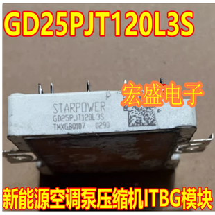 GD25PJT120L3S 新能源空调泵压缩机IGBT电源模块拆机测量好