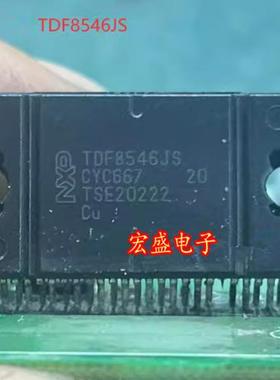 TDF8546JS 汽车音响功放主机芯片 贴片脚 全新现货